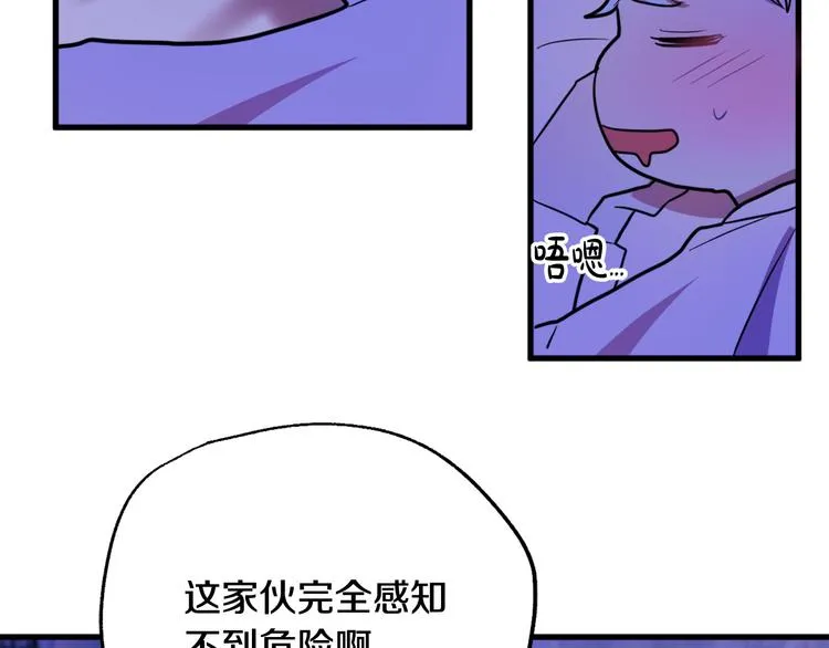 第13话 幸好有你 第12页