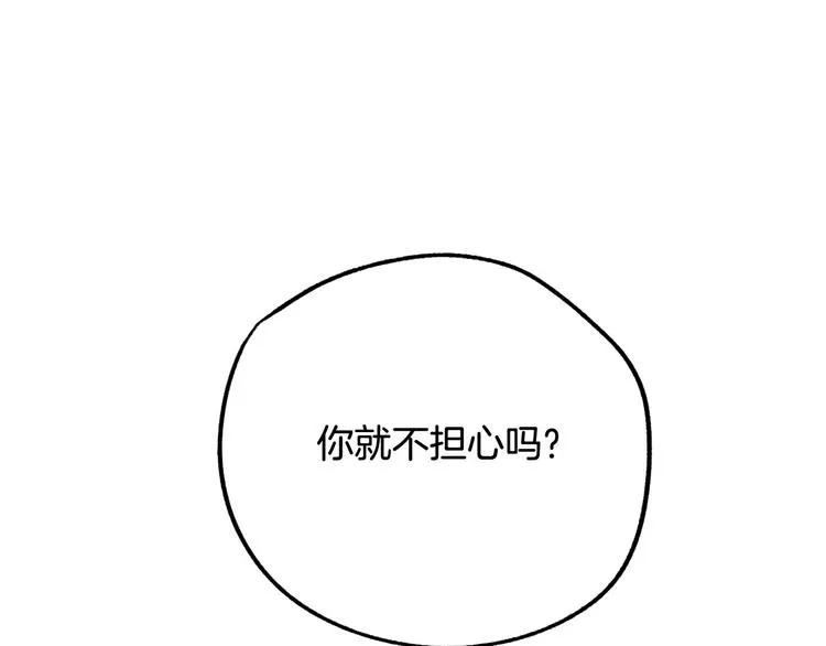 第13话 幸好有你 第27页