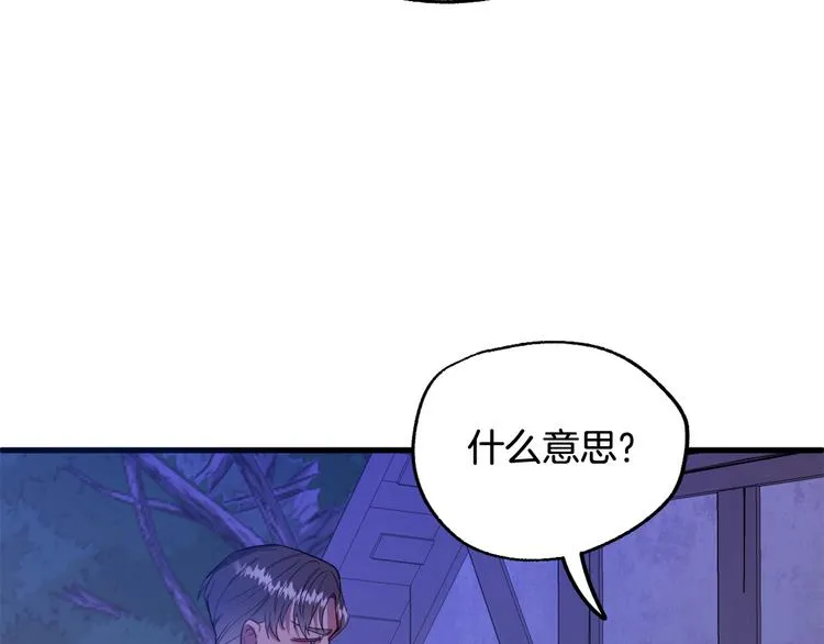 第13话 幸好有你 第28页