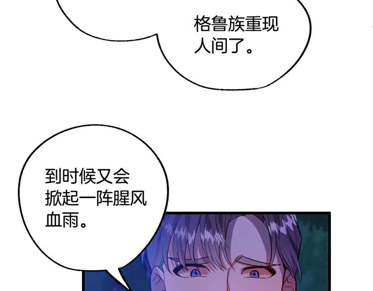 第13话 幸好有你 第30页