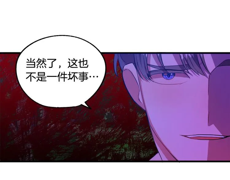 第13话 幸好有你 第33页