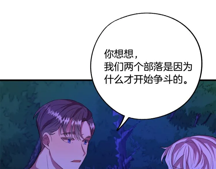 第13话 幸好有你 第34页