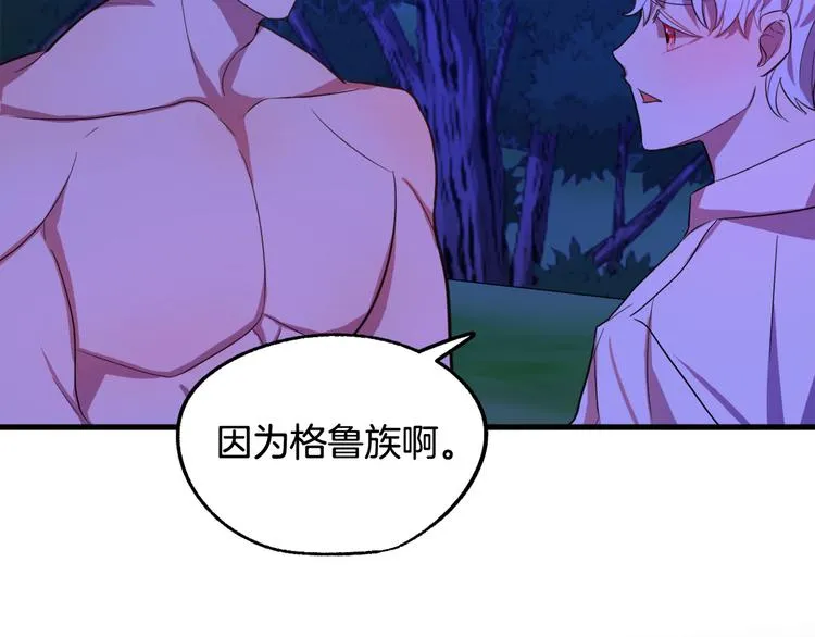 第13话 幸好有你 第35页