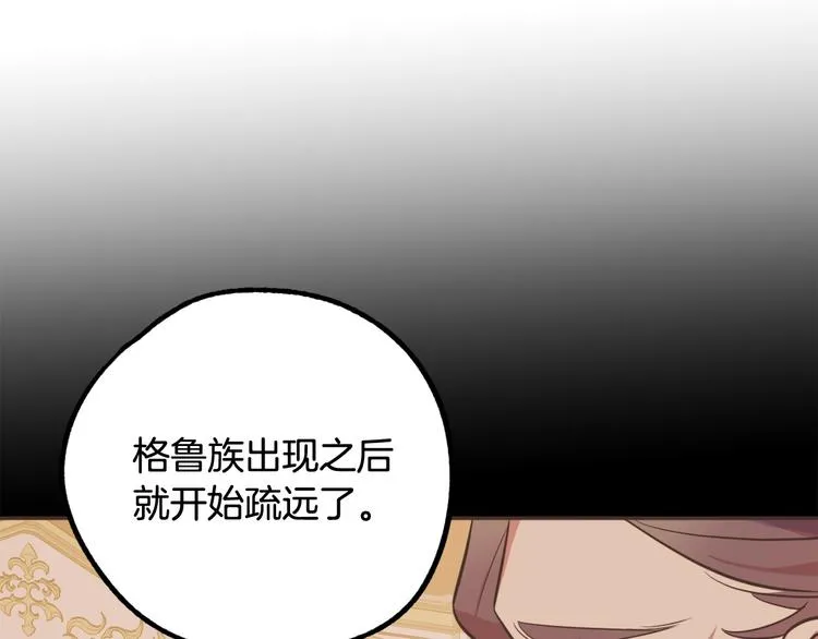 第13话 幸好有你 第36页