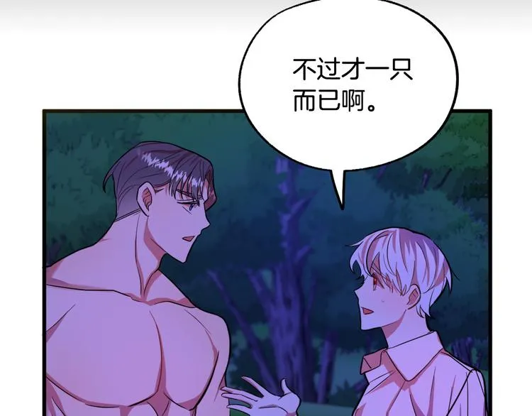 第13话 幸好有你 第39页