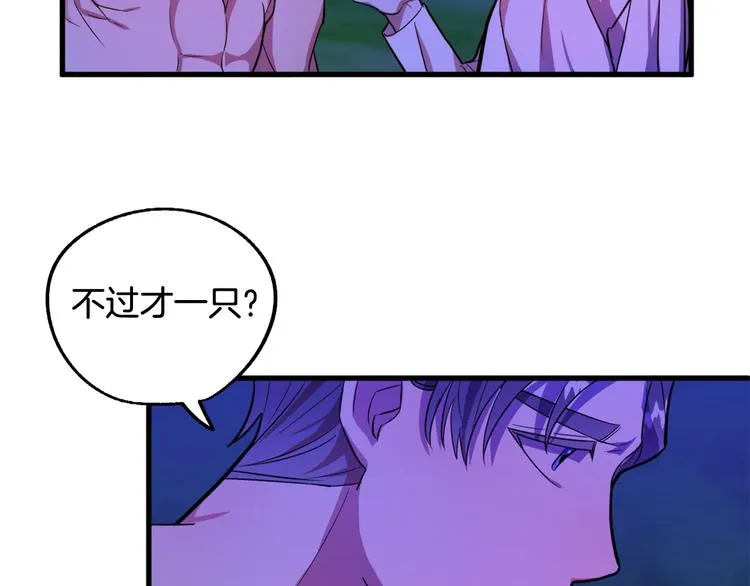 第13话 幸好有你 第40页