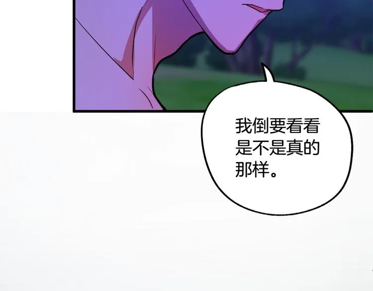 第13话 幸好有你 第41页