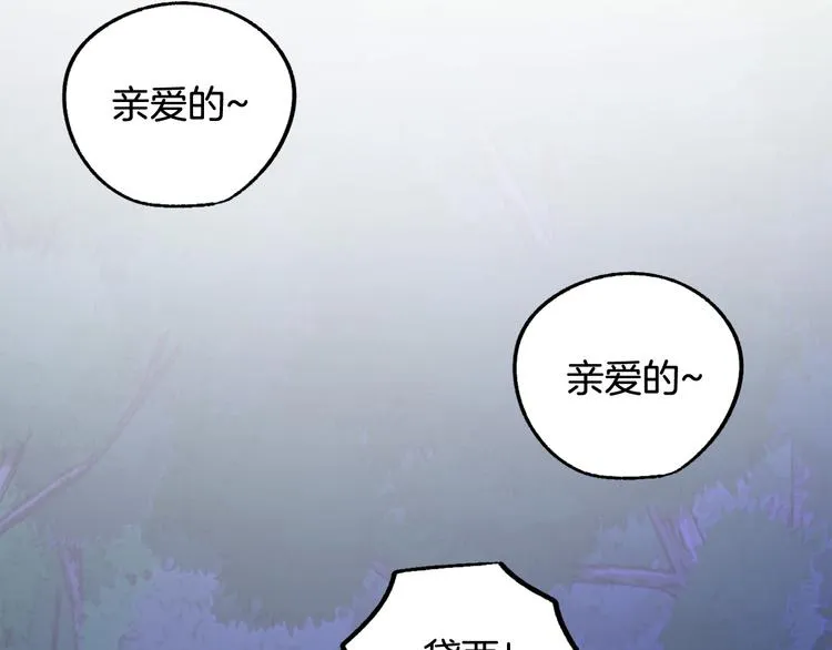第13话 幸好有你 第42页