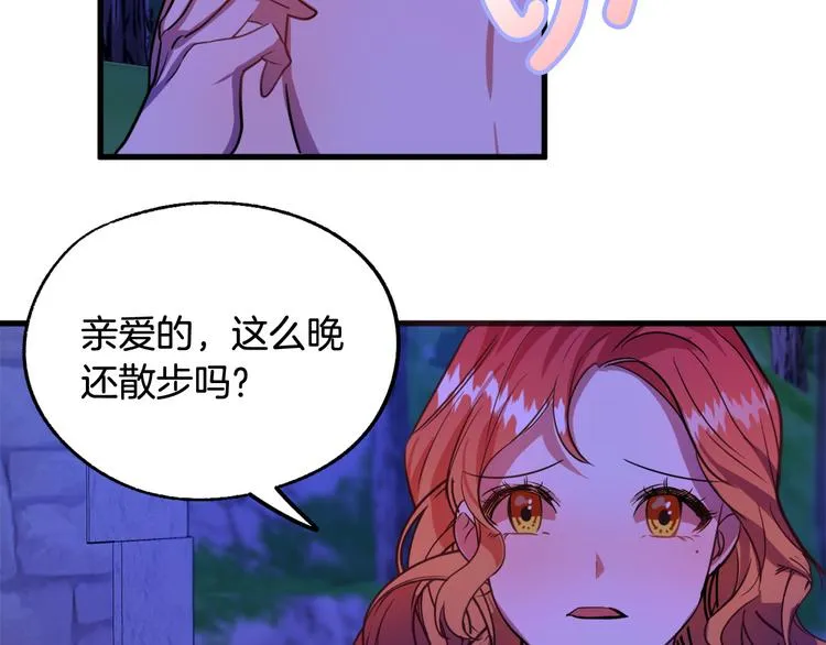 第13话 幸好有你 第46页