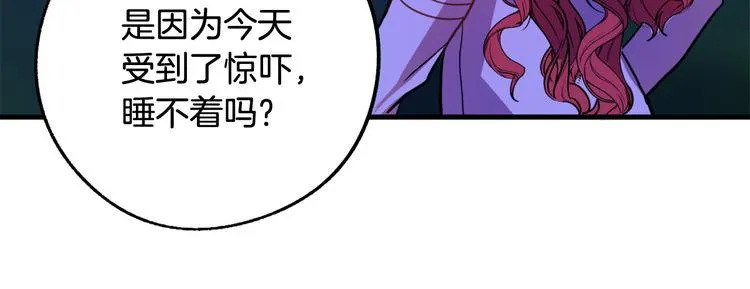 第13话 幸好有你 第50页