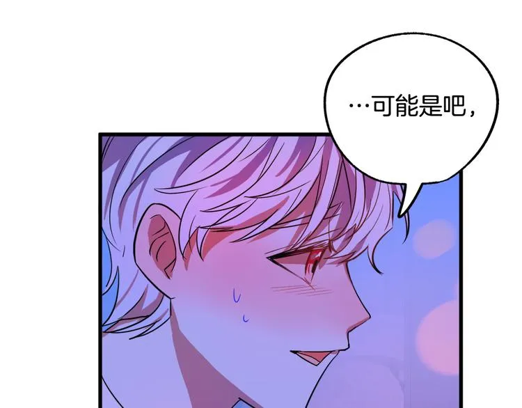 第13话 幸好有你 第51页