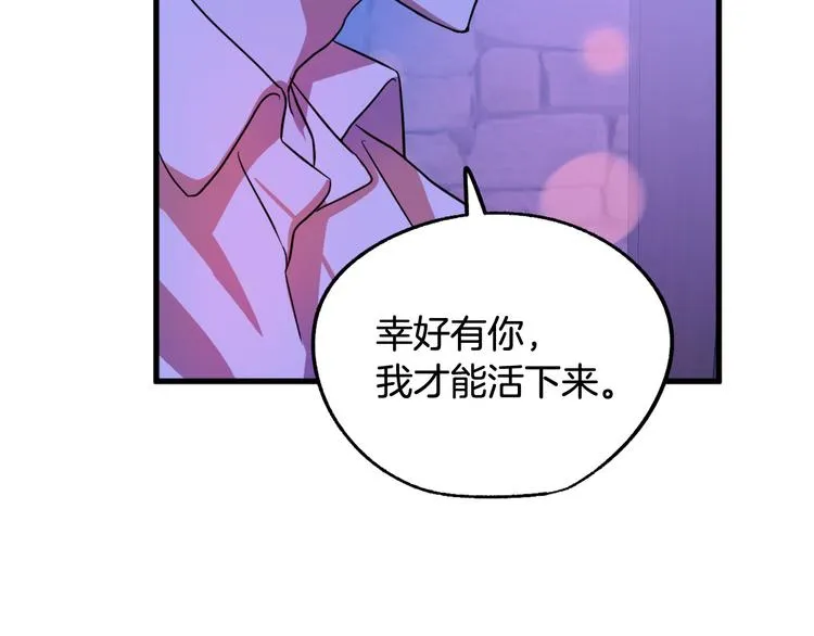 第13话 幸好有你 第52页