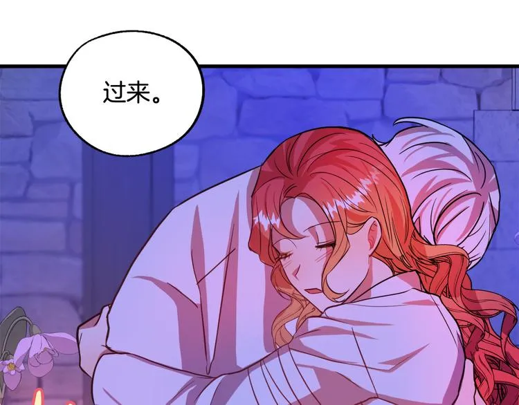 第13话 幸好有你 第53页