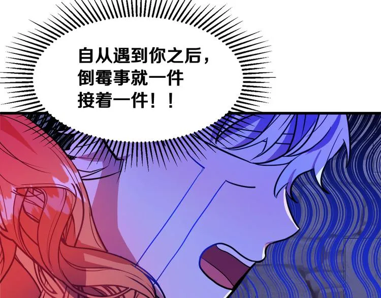 第13话 幸好有你 第55页