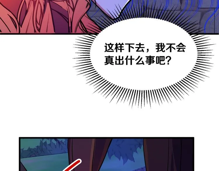 第13话 幸好有你 第56页