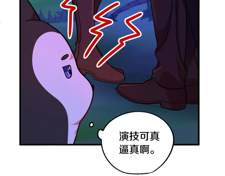 第13话 幸好有你 第57页