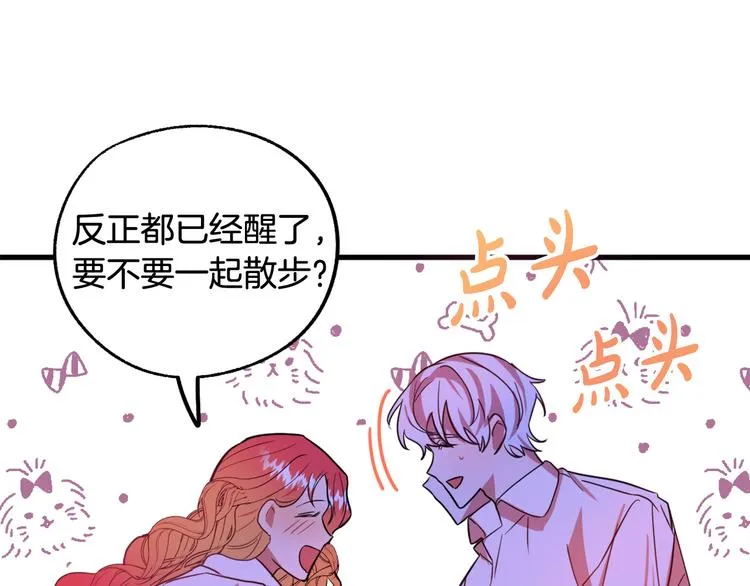 第13话 幸好有你 第58页