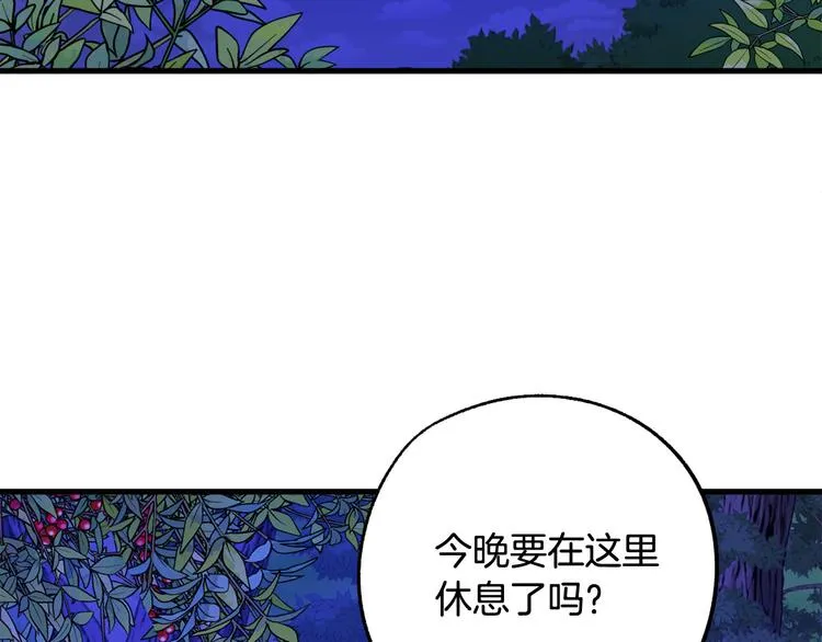 第13话 幸好有你 第61页