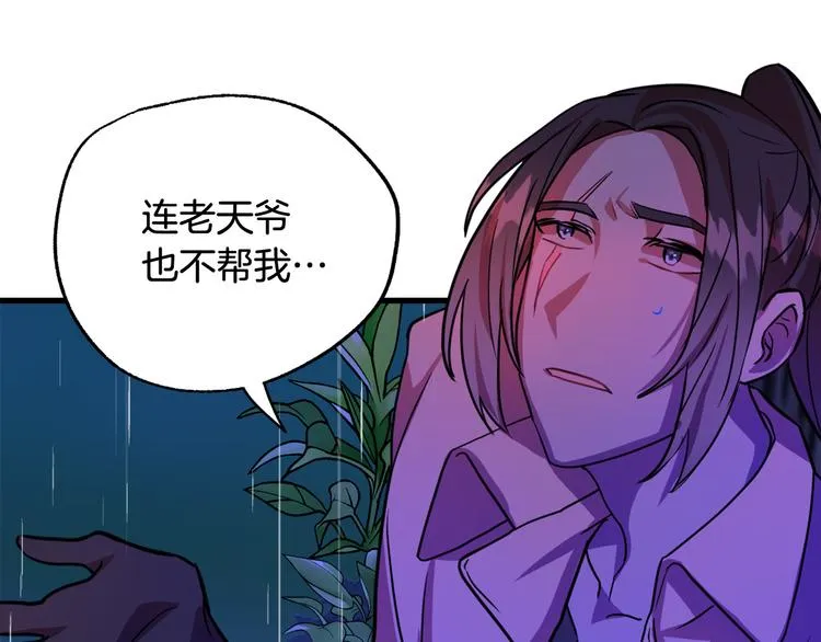 第13话 幸好有你 第65页