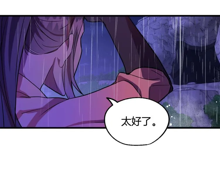 第13话 幸好有你 第69页