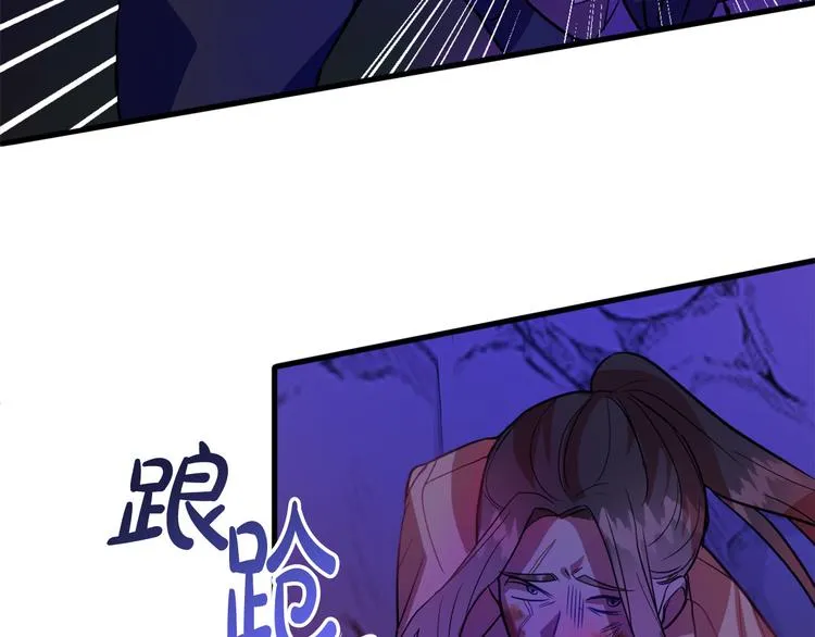 第13话 幸好有你 第91页