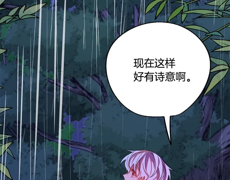 第13话 幸好有你 第102页