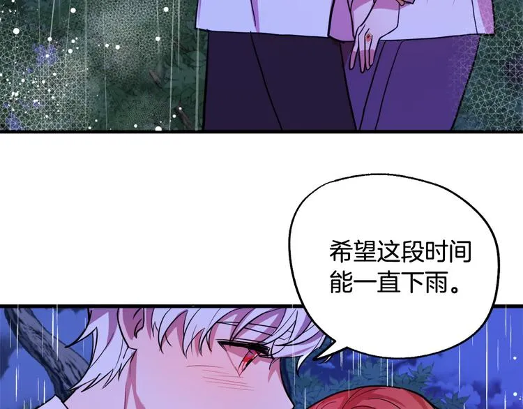 第13话 幸好有你 第104页