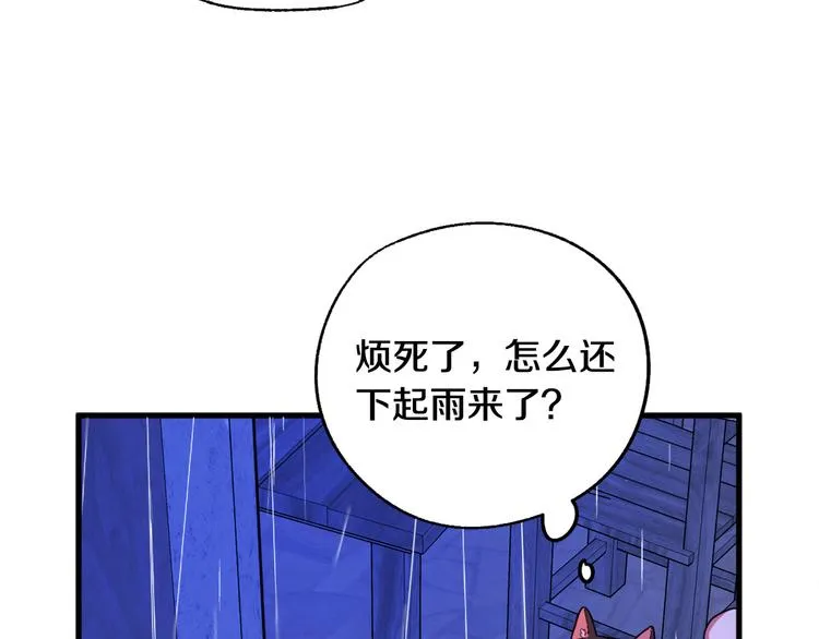 第13话 幸好有你 第106页
