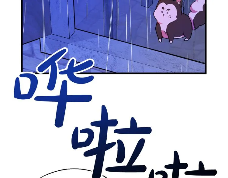 第13话 幸好有你 第107页