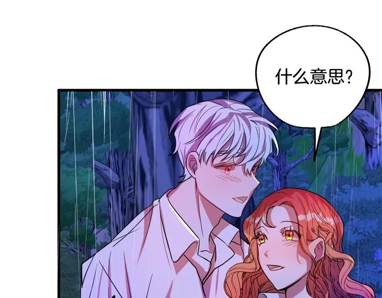 第13话 幸好有你 第110页