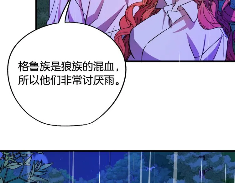 第13话 幸好有你 第111页