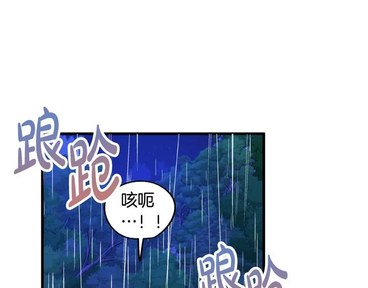 第13话 幸好有你 第114页