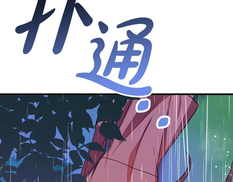 第13话 幸好有你 第119页