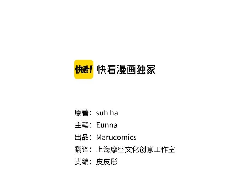 第14话 心动 第3页