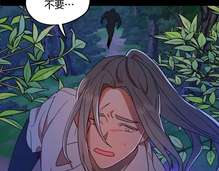 第14话 心动 第10页