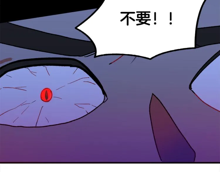 第14话 心动 第12页