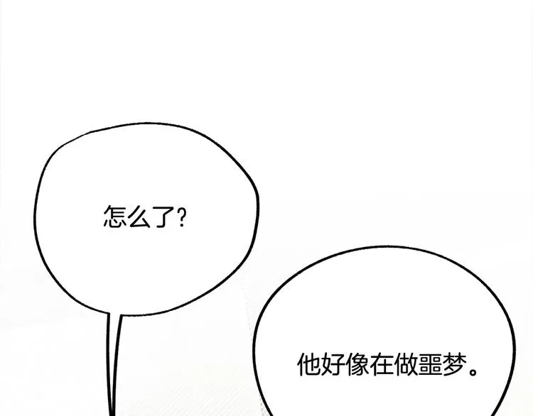 第14话 心动 第13页
