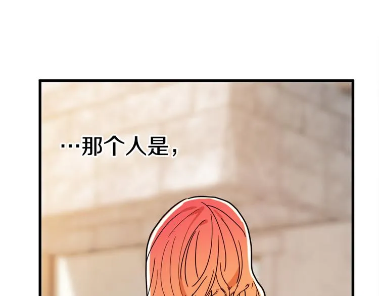 第14话 心动 第20页