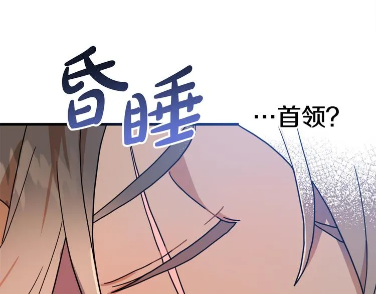 第14话 心动 第22页