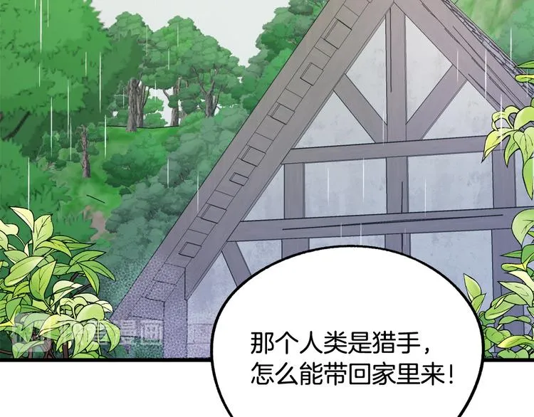 第14话 心动 第25页