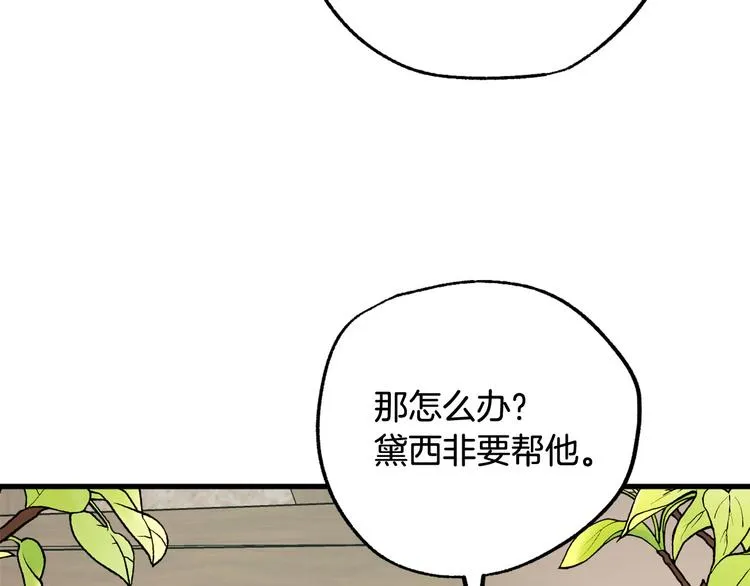 第14话 心动 第26页