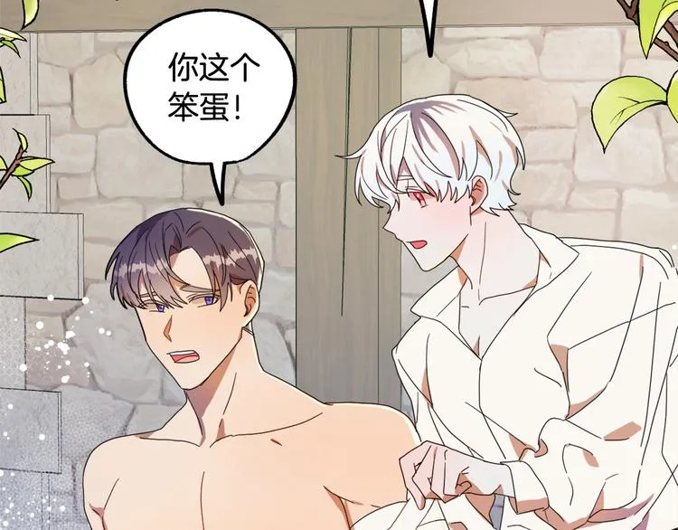 第14话 心动 第27页