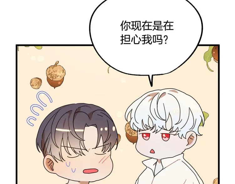 第14话 心动 第31页