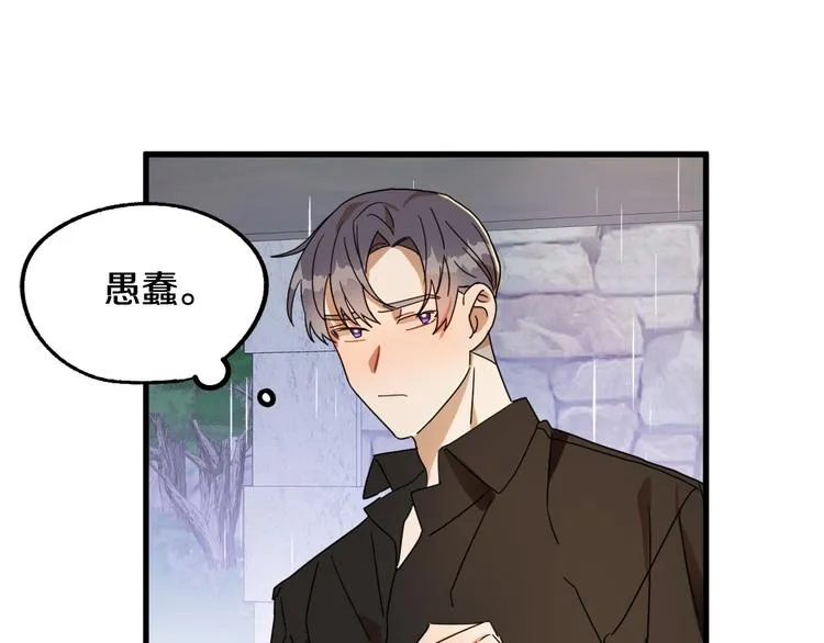 第14话 心动 第33页