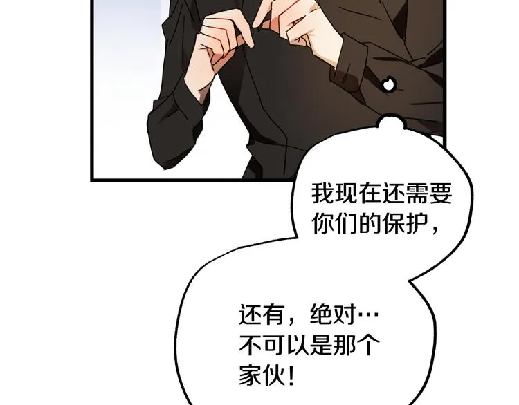 第14话 心动 第34页