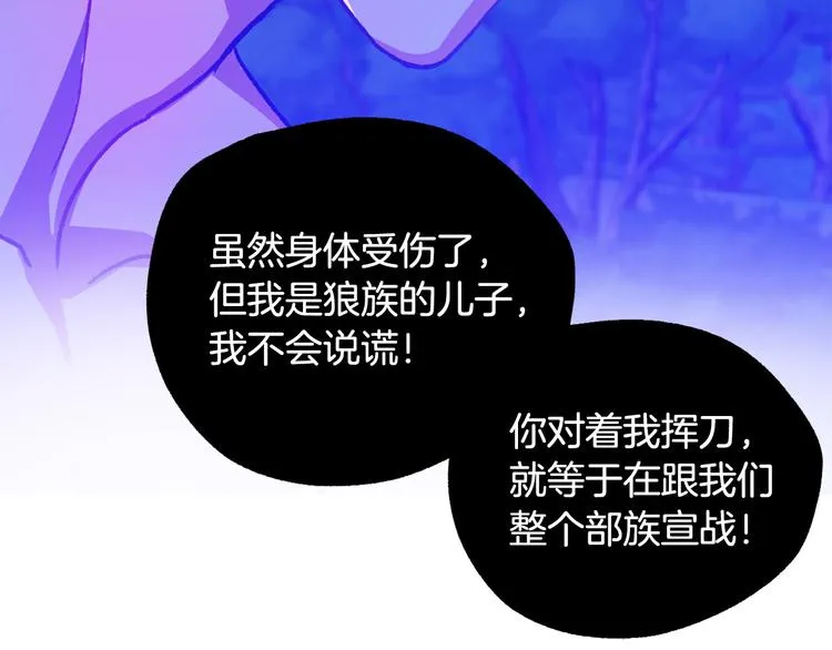 第14话 心动 第36页