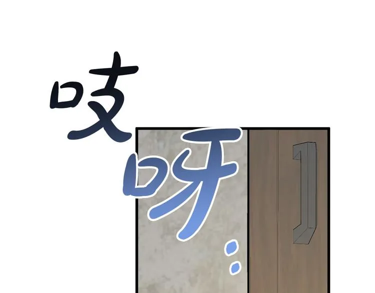 第14话 心动 第39页