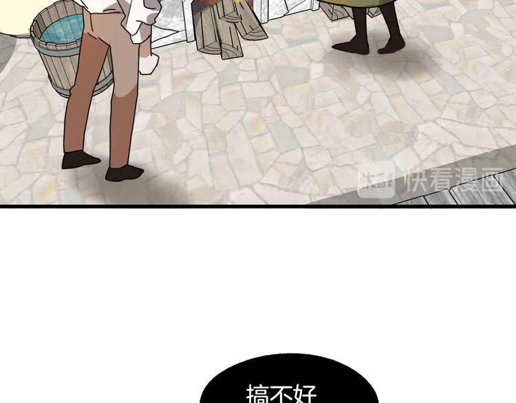 第14话 心动 第43页