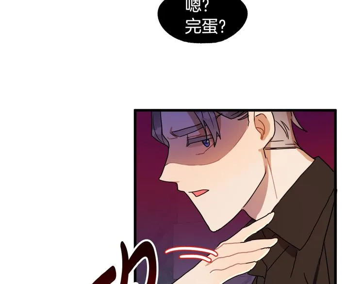 第14话 心动 第45页