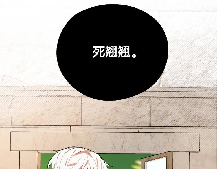 第14话 心动 第47页